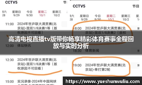 V体育
