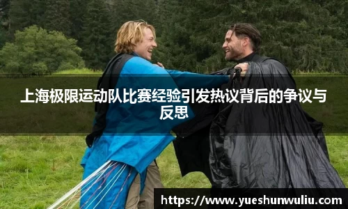 V体育